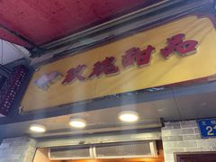-玫瑰甜品(文明路店)