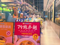 -79号渔船海鲜饭店(华强北店)