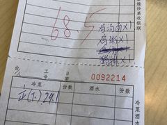 账单-泰煌鸡·上海白斩鸡·沪菜(平利店)