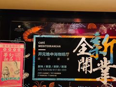 -杭州开元名都大酒店·地中海自助餐厅