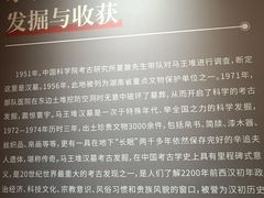 -马王堆汉墓遗址