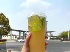-奈雪的茶(仙林金鹰店)