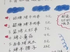 菜单-炒豆合作社(东四总店)