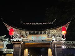 -和顺古镇