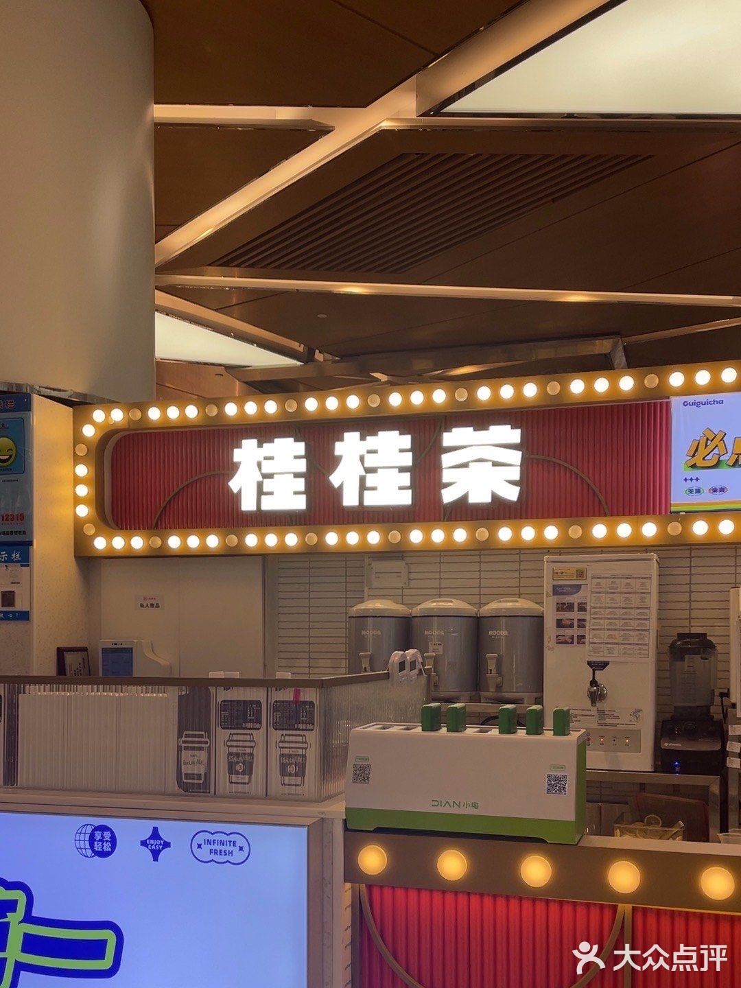 看电影前先来一杯招牌冻柠茶