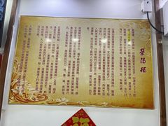 -荣阳楼(山塘街店)