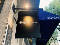门面-drivepro(新天地北里店)