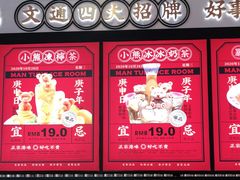 -文通冰室(温州万象城店)