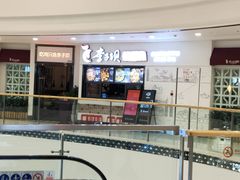-李子坝梁山鸡(北碚万达五鸡哥店)