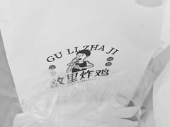 -故里炸鸡(温迪路店)