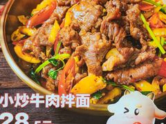 -阿当·小炒牛肉面(人广店)