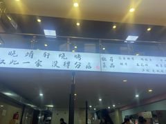 -晓靖轩烧烤(沙河风情店)