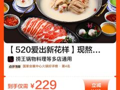 -捞王锅物料理(上海世茂广场店)