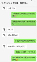 -極致刺青TATTOO STUDIO 私人订制