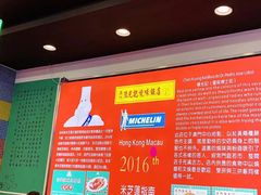 -澳门陈光记烧味饭店(万象城店)