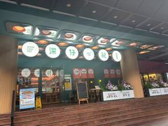 -香港深仔记茶餐厅(东门店)