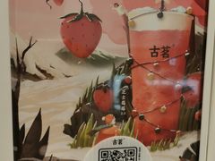 -古茗(花都骏壹万邦店)