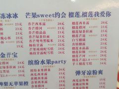 -甜心妈妈·榴莲星级糖水(北京路总店)