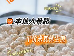 -大壶春(四川中路店)