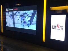 -新影联东环影城