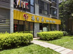 -德艺康筋膜康复中心·艾灸·推拿·抗衰