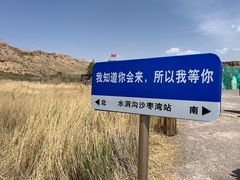 -水洞沟旅游区