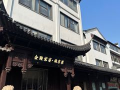 -金陵家宴·金陵春·南京菜(夫子庙店)