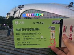 -宝能国际体育演艺中心