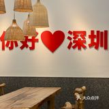 🔥深圳美食｜🆘你敢信这是家螺蛳粉店吗⁉️