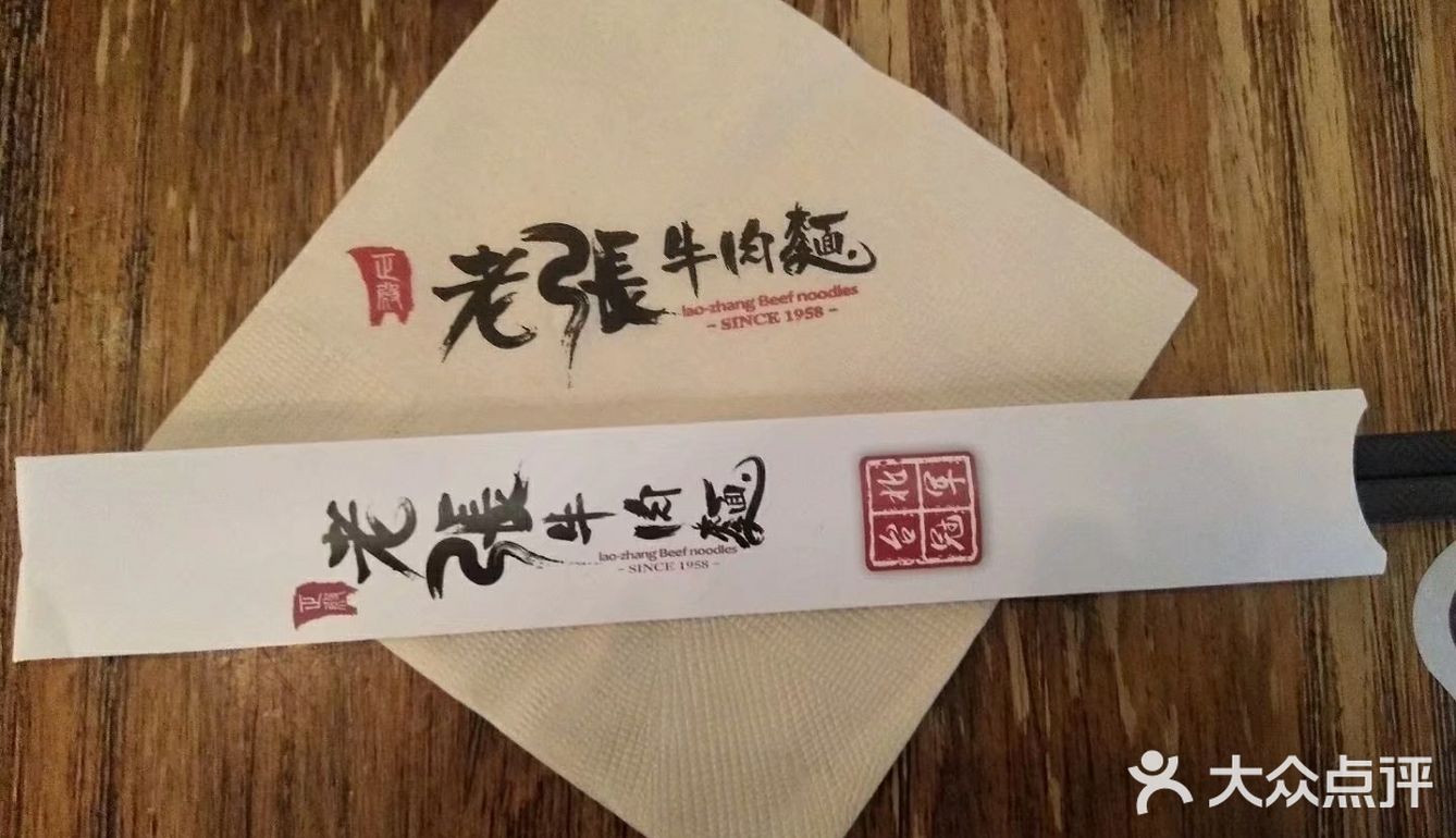 我最爱的牛肉面，没有之一！