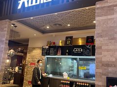 -天山传奇新疆菜(SKLP店)