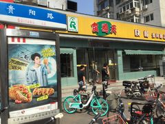 门面-食为天(贵阳路店)
