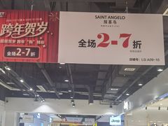 -砂之船奥特莱斯(合肥店)