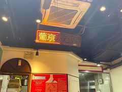 门面-陈光记烧腊(长寿路店)