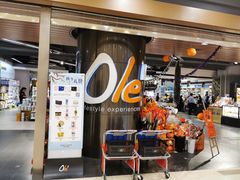门面-Olé精品超市(重庆观音桥店)