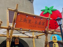 -上街里市集(悦喜客来广场店)
