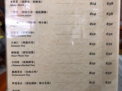 菜单-公利真料竹蔗水(中环店)