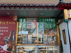 -马记伊源斋涮肉·清真菜(潘家园古玩市场店)
