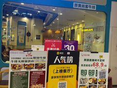 -豪享悦牛排自助餐厅(天河城店)