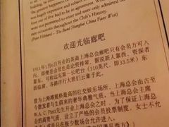 -LONG BAR 廊吧(外滩华尔道夫酒店)