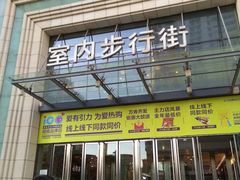 -万达广场(济南魏家庄店)