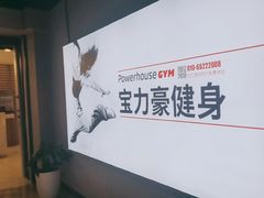 -宝力豪健身(中粮广场店)