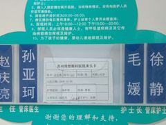 -苏州大学理想眼科医院