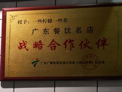 -一些柠檬一些茶(西村店)