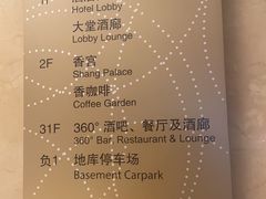 -深圳香格里拉酒店
