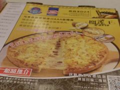 -尊宝比萨(中山八店)