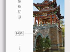 -颐和园