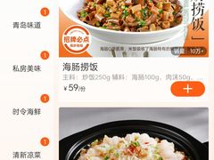 -前海沿·青岛菜(乐客城店)