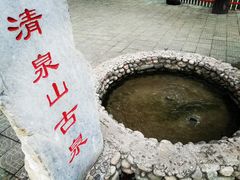 -野三坡清泉山风景区