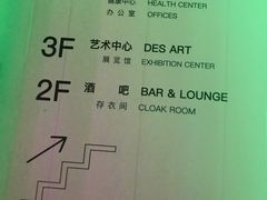 -北京目的地酒吧